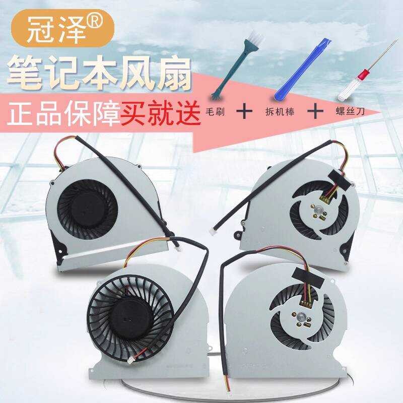 เหมาะสําหรับ Blue Sky CLEVO P650RE P670HS P670RS พัดลม God of War Z7-KP7S1 Z7-SL7S3 Z8-KP7S1 Z8-KP7S