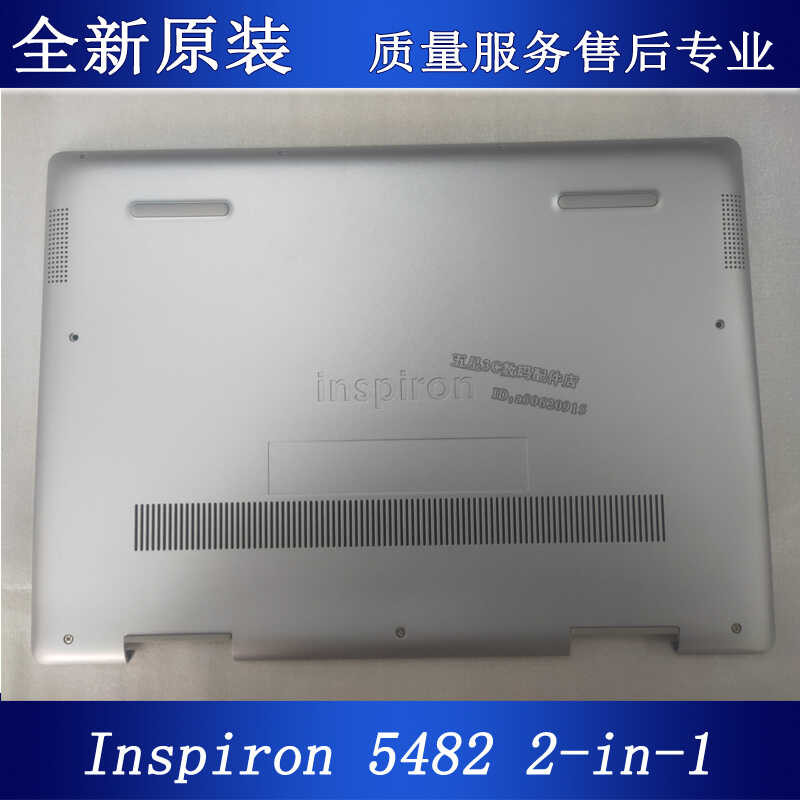 เหมาะสําหรับ Dell Dell Lingyue ins 5000 14MF 5482 เชลล์ด้านล่างเชลล์ D เชลล์ 00V9J6