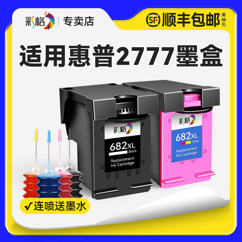สี hp2777 ตลับหมึกอิงค์เจ็ทต่อเนื่อง HP 2777 Inkjet 277 เครื่องพิมพ์ในครัวเรือนเฉพาะ DJ2777 สี hp277