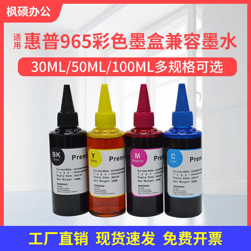 เหมาะสําหรับหมึกที่รองรับเครื่องพิมพ์อิงค์เจ็ท HP 965/969xl