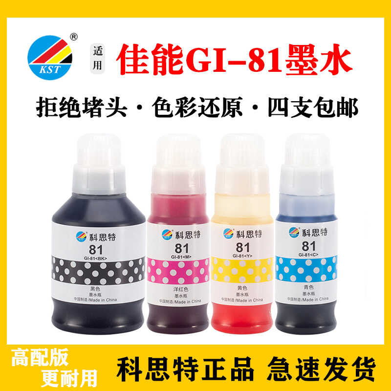Kost เหมาะสําหรับ Canon GI-81 หมึก G3860 G3821 G3820 G2860 G2820 G1820