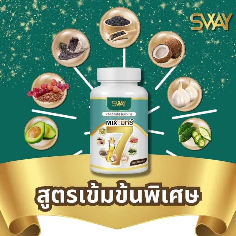 [ถูกที่สุด] SWAY ซอฟเจลสกัดเย็น MIX 7 จากโรงงาน น้ำมันมะระขี้นก กระเทียม งาดำ น้ำมันมะพร้าว ฯลฯ พร้อ