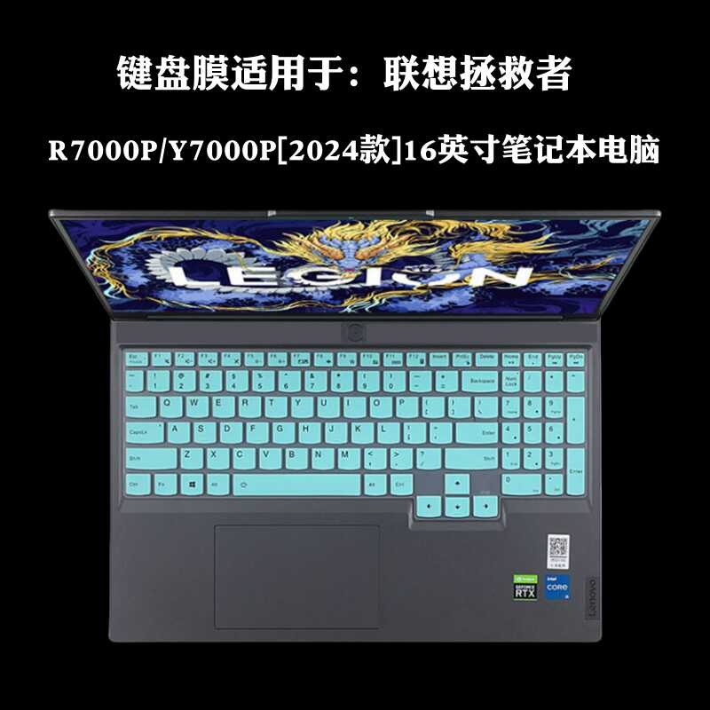 เหมาะสําหรับ 2024 Lenovo Saviours R7000P คีย์บอร์ดฟิล์ม Y7000P ซิลิโคน Bump Key ตําแหน่งกันฝุ่นกันน้