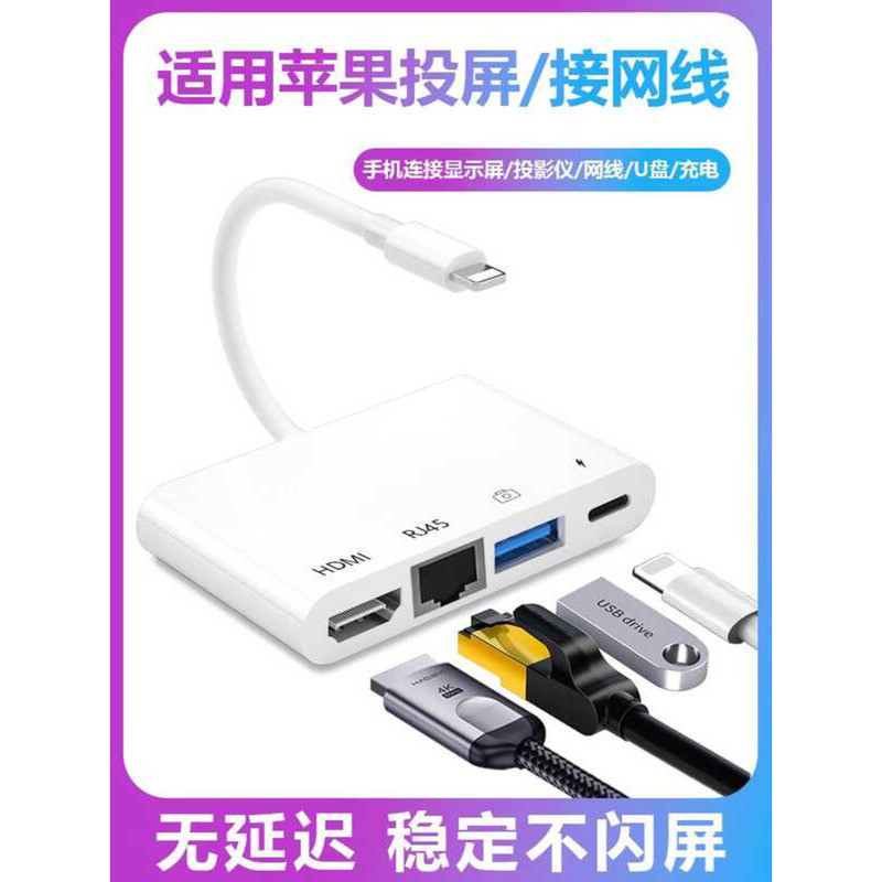 Lighing Docking Stationตัวแปลงสายเคเบิลเครือข่ายเหมาะสําหรับแท็บเล็ต Apple IPDA iphe โทรศัพท์มือถือ 