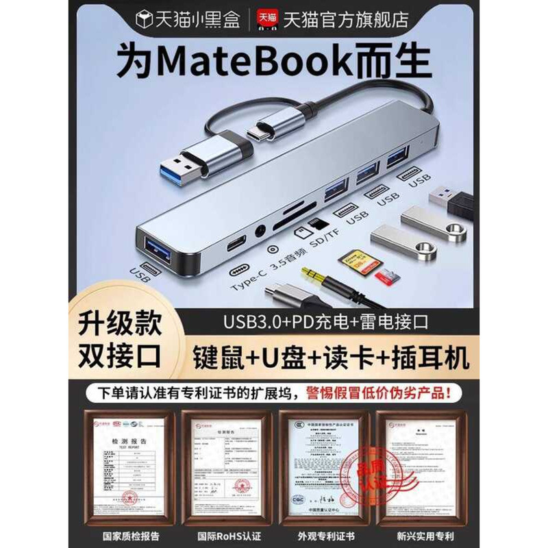 Typec Docking Station เหมาะสําหรับ Huawei MateBook14/16s/E go Docking Station 13 แล็ปท็อป USB Extend