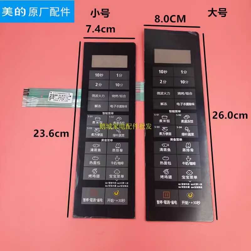 M M3-L233B สวิตช์ฟิล์ม ขนาดเล็ก