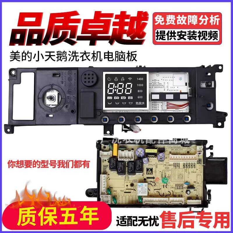 เมนบอร์ด MD100A517138100023448