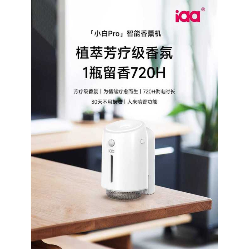Iaa Xiaobai Aroma Diffuser เครื่องน้ําหอมอัตโนมัติยาวนานในครัวเรือนในร่มห้องน้ําห้องน้ํา Smart Diffu