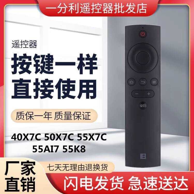 เหมาะสําหรับ BFTV Storm TV TV Bluetooth Voice รีโมทคอนโทรล 40X7C 50X7C 55X7C 55AI7 55K8