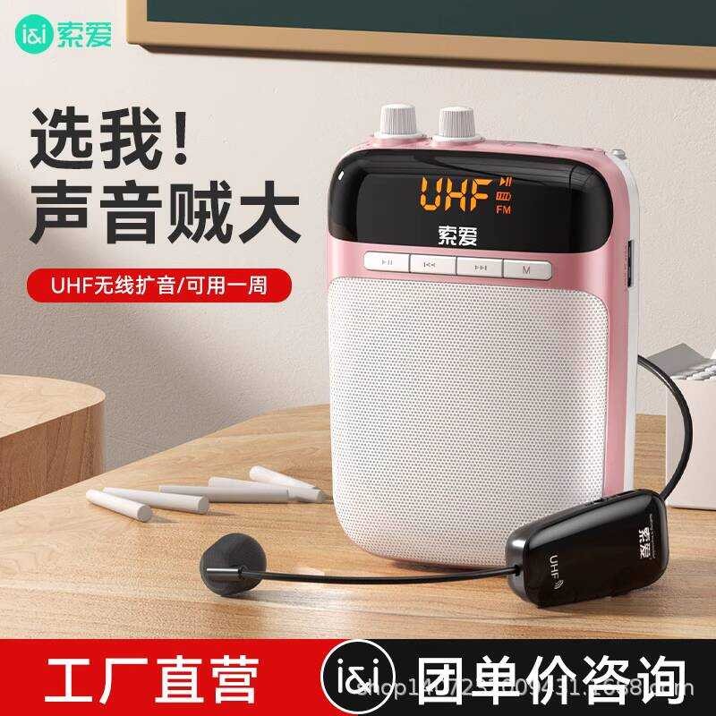 S-708 Amplifier Teacher Dedicated Little Bee HF ไมโครโฟนไร้สาย Loud Volume Speaker Card Recording Ca