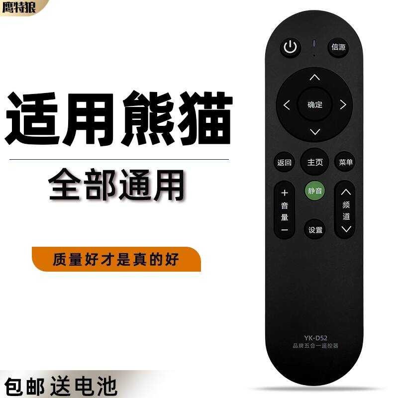 เหมาะสําหรับ PANDA/PANDA TV รีโมทคอนโทรล Universal โรงงานเดิม YKF-Z40A01 YKF-Z09A01/E01 LE32D33 KF-9