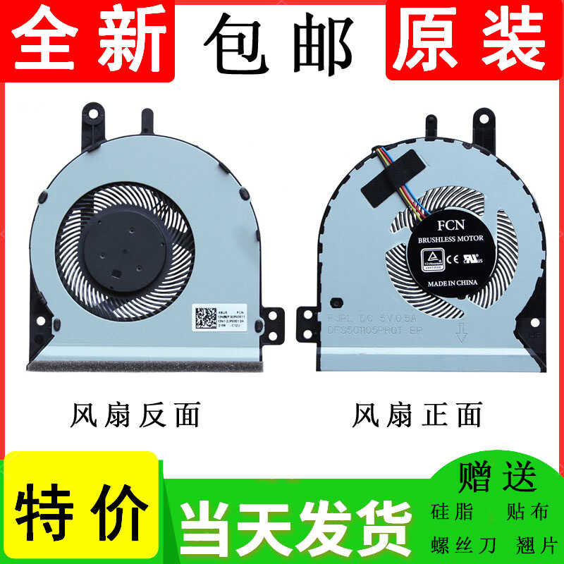 ยี่ห้อใหม่ ASUS ASUS X442URR A480U X442UQ R419U F442 A442 พัดลมระบายความร้อน wangc3