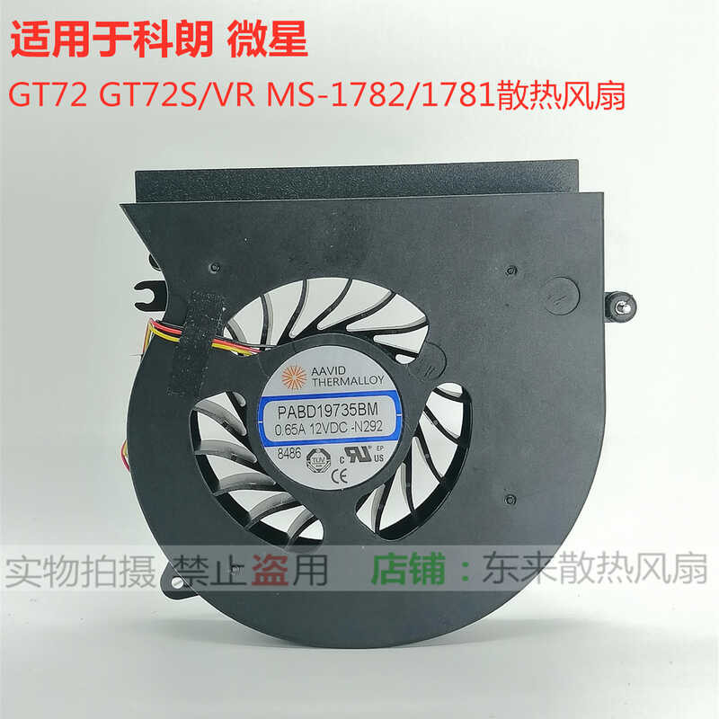 ใช้สําหรับ MS GT72 GT72S GT72VR MS-1781 1782 N292 N265 6QD 6RD พัดลม wange3