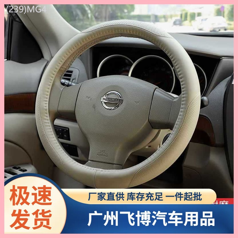 【2023-2025】 เหมาะสำหรับ Nissan Sylphy Classic พวงมาลัยชุด Loulan Old Tianlai Qijun Sunshine Livi Ti