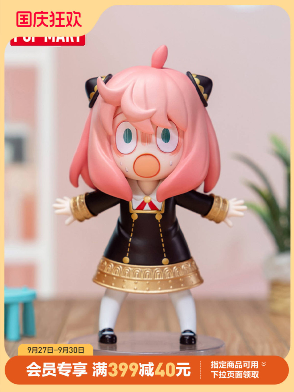 #toy# Popmart Pop Mart Resonant Spy Player ของ Anya Figure Blind Box Gift