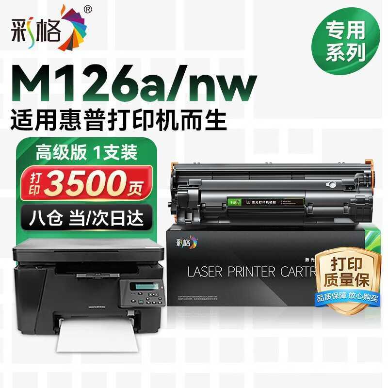 ตารางสีเหมาะสําหรับ hp m126a Selenium Drum hp serjet pro MFP M126a M126nw เครื่องพิมพ์