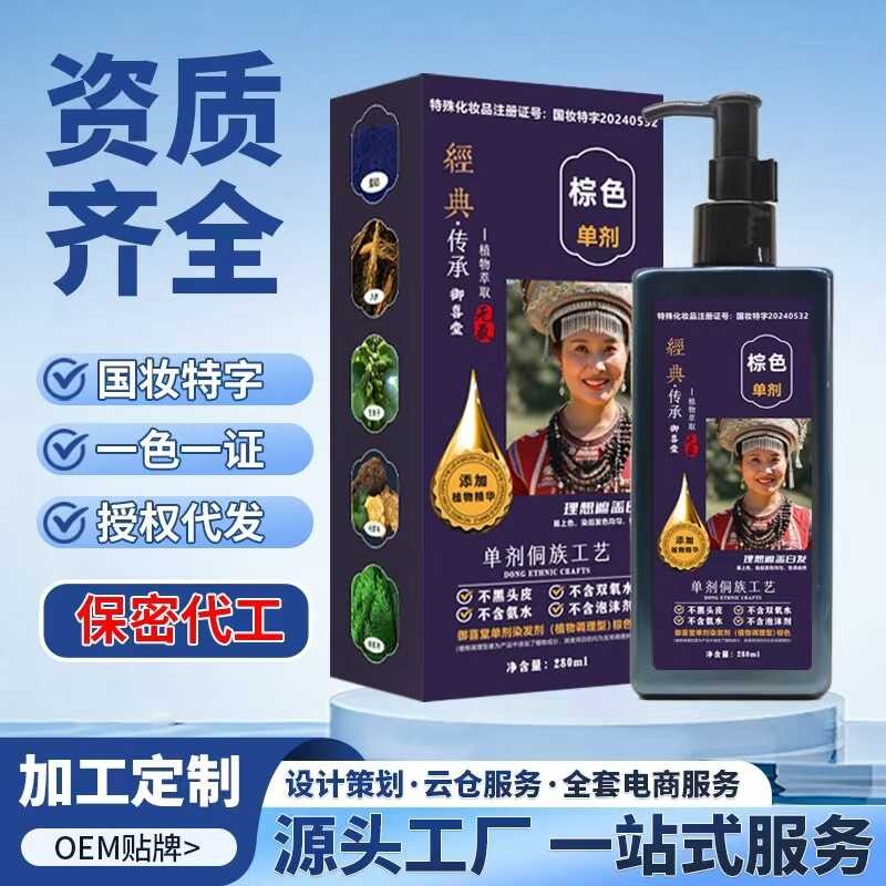 Yuxitang Single Tube Single Agent Blue Indigo Dyeing Dongzu Craft Plant Extract ครีมย้อมผมปราศจากแอม