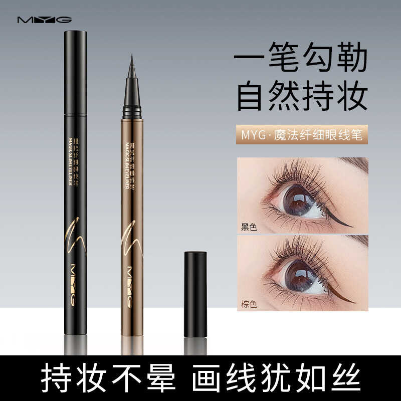Meiyantang myg Makeup Black Eyeliner Pencil Liquid Eyeliner Waterproof Sweat-proof Zero Smudge Easy 