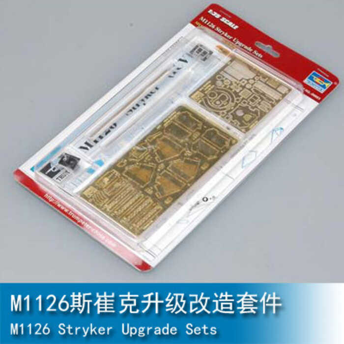 ชุดอัพเกรด TRUMPETER 06603 1/35 M1126 Stryker