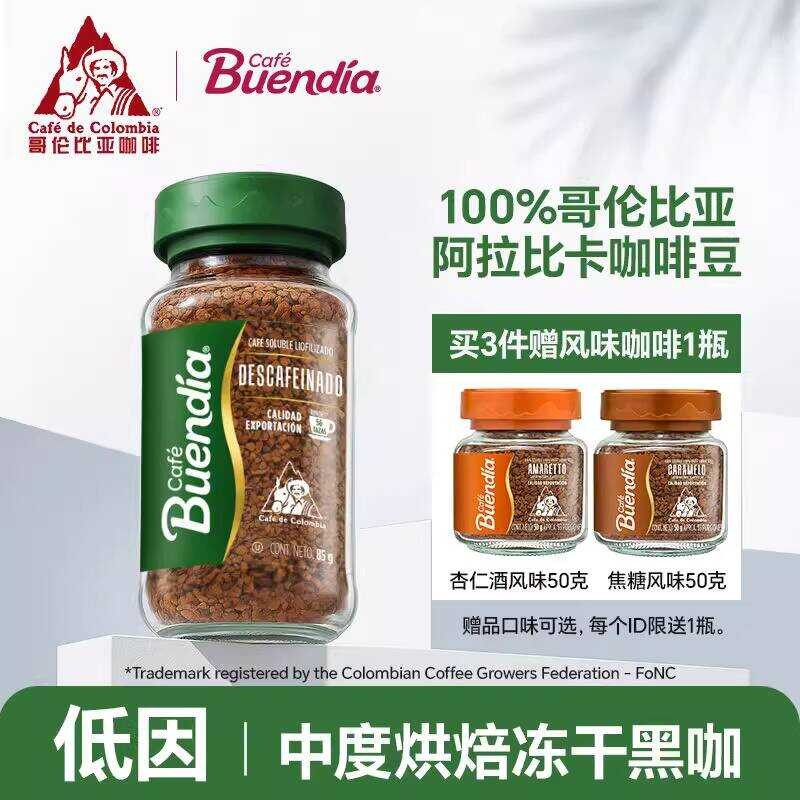Buendia Buendia Colombia Low-Factor Freeze-Dried Instant Coffee กาแฟดํา อาราบิก้า 100%