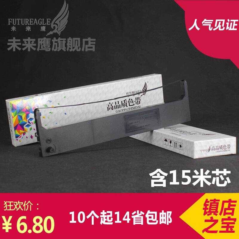 Future Eagle เข้ากันได้กับ LENOVO LENOVO DP300 DP500 Ribbon Rack DP620 DP600+Ribbon Rack Long Life