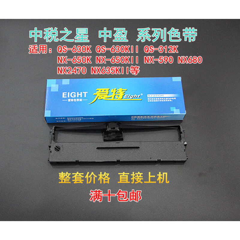 Zhongying Zhong Tax NX590 NX680 NX650K NX650Kll NX635Kll NX2470 ที่ใส่ริบบิ้น