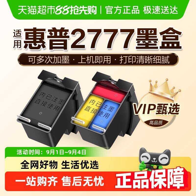 Tusheng ตลับหมึก HP 2777 ที่ใช้งานได้ HP DeskJet 2777 เครื่องพิมพ์ HP2777 สามารถเพิ่มหมึก HP682 wang