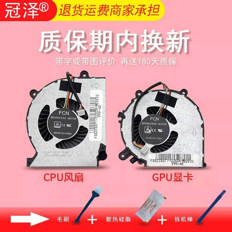 เหมาะสําหรับ Shenzhou ZX6-CP5S1/CT5DA/CP5DC/CP5T1 พัดลม Thor 911GTS Destroyer DD2 DC2 K670D CNB5S02 