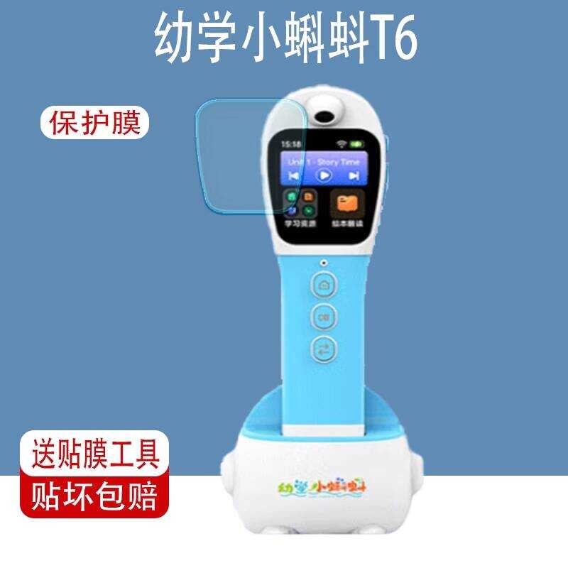 เหมาะสําหรับก่อนวัยเรียน Tadpole T6 จุดอ่านปากกาฟิล์ม a6s ฟิล์มหน้าจอปากกาแปลฟิล์มป้องกันฟัง Treasur