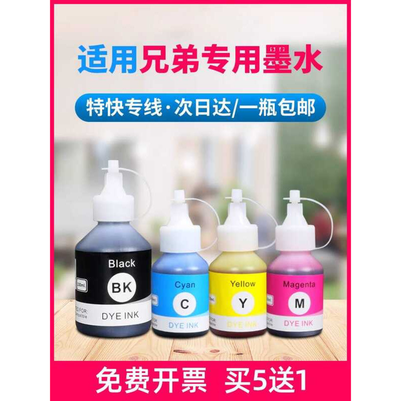 เหมาะสําหรับหมึกเครื่องพิมพ์ Brother MFC-T810W T425W T420W T220 T4500DW T7250W