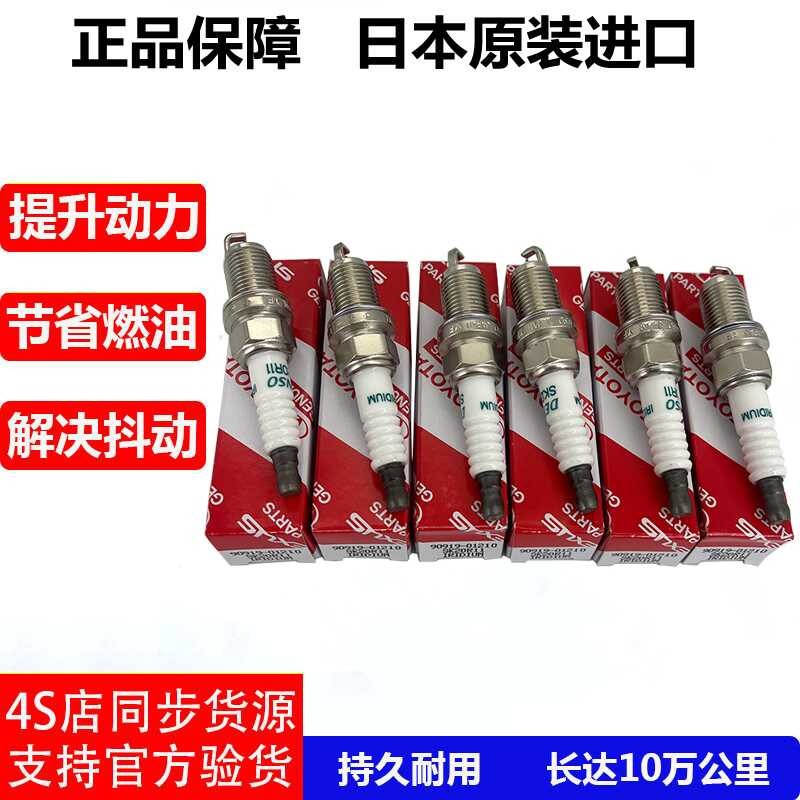 เหมาะสําหรับ Crown 3.0 JZS133 JZS155/Lexus GS300 IS300 Spark Plug Burner