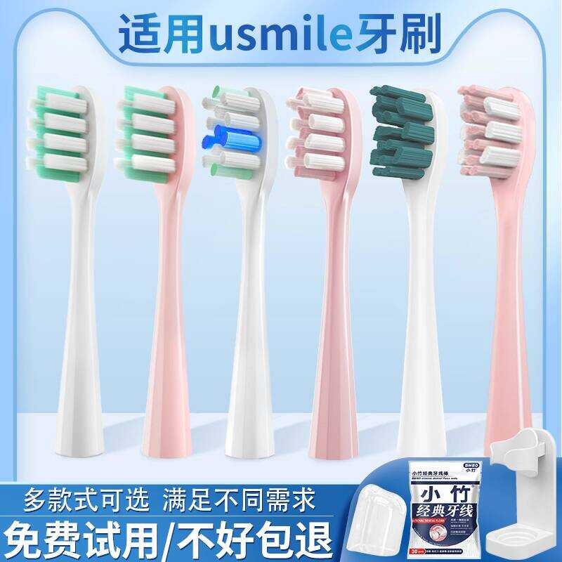 เหมาะสําหรับ usmile หัวแปรงสีฟันไฟฟ้า Y1/U2/U3/P1/Y4 เปลี่ยน Universal Professional Whitening Care ป