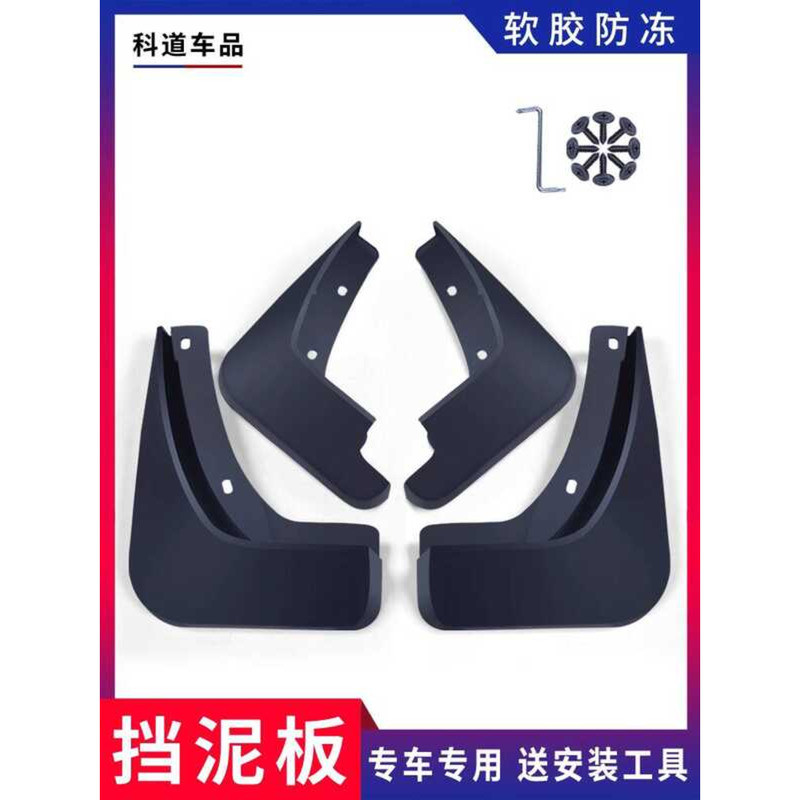 เหมาะสําหรับ Xiaopeng G3P5P7 Mudguard 18-21/22/23/24/25 Xiaopeng P7+G3i Mudguard P7i