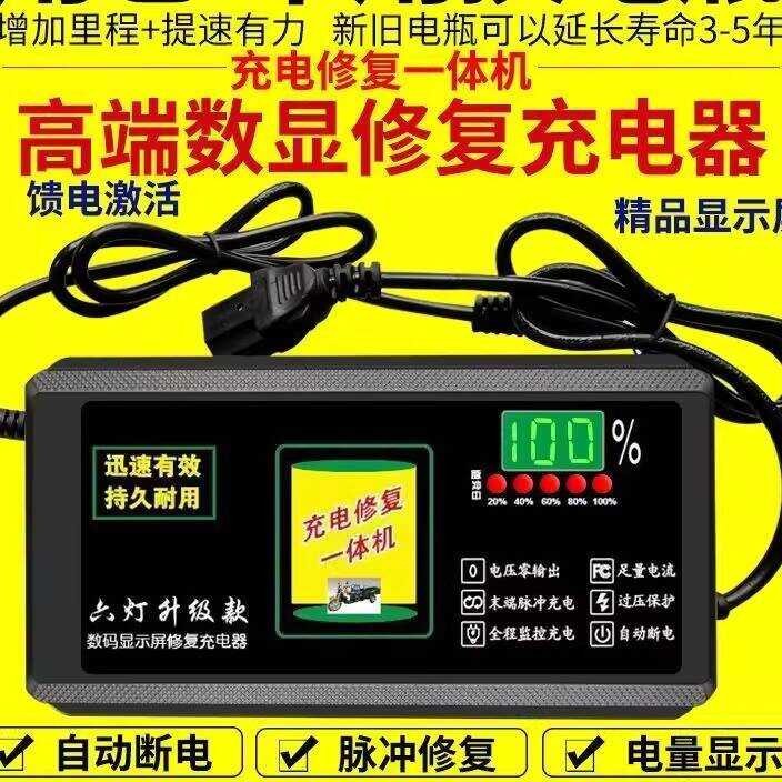 2024 ปิดอัตโนมัติแบตเตอรี่รถยนต์ไฟฟ้า 48V60V72V20AH แบตเตอรี่สากล Chaowei Tianneng Charger