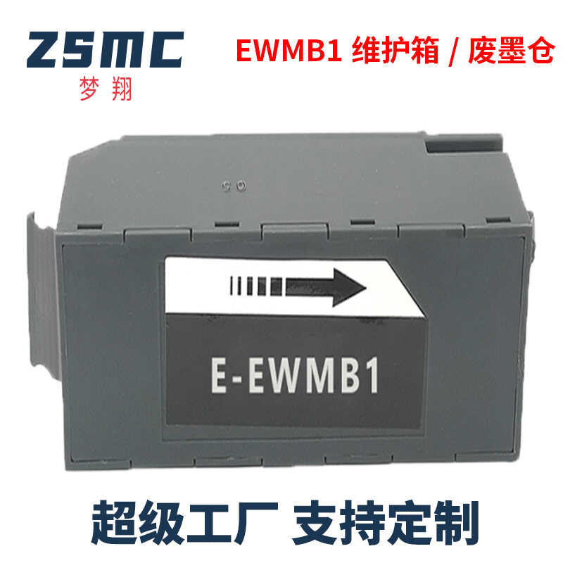 ผู้ชาย Mengxiang EWMB1 หมึกเสียโกดังกล่องบํารุงรักษา EW-M770T M770TW M970A3T ที่เก็บหมึกเสีย