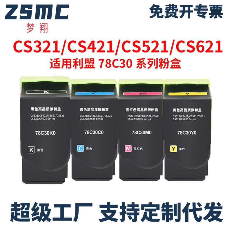 เหมาะสําหรับ Lexmark Lexmark CS421 CX421 CX522 กล่องแป้ง 78C0X10 78C0X1E 78C0X20