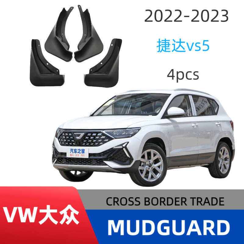 เหมาะสําหรับ Volkswagen Jetta VS5 Mudguard 2022-2023 Jetta VS5 Mudguard