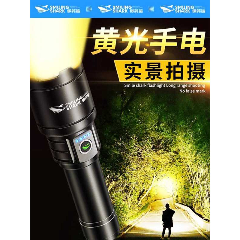 Smile Shark ไฟฉายความสว่างสูง ชาร์จได้ ใช้ในครัวเรือนและกลางแจ้ง ระยะไกล