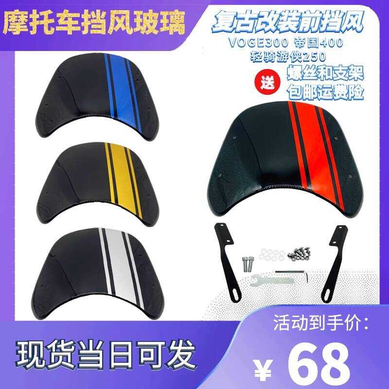 Lifan KPM200 SR400 200A CB400 รถจักรยานยนต์รอบกระจกด้านหน้ากระจกกระจกแว่นตา