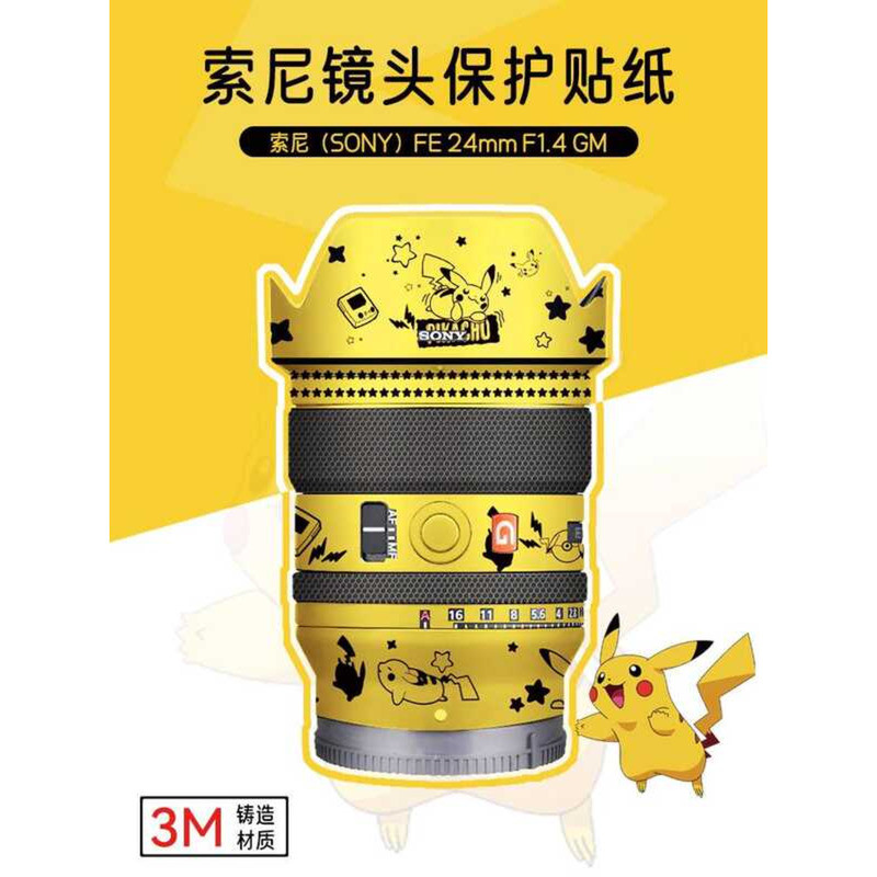 เหมาะสําหรับ Sony 24 1.4GM เลนส์ฟิล์มป้องกัน SONY24-1.4GM Pikachu การ์ตูน 3m สติกเกอร์