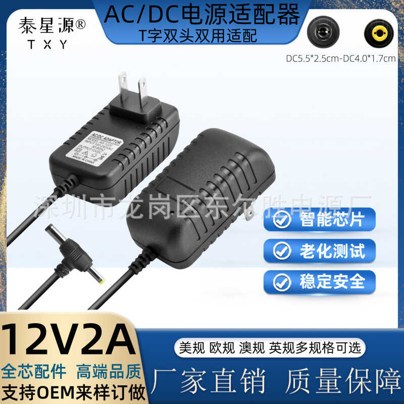 หัวคู่ 12v2a อะแดปเตอร์ไฟ T หัว 5v2a 9v2a มือถือ DVD EVD Drama Player แหล่งจ่ายไฟ