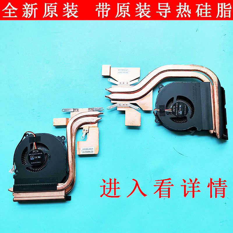 เหมาะสําหรับพระเจ้าเรือ God of War Z7-KP7G CN85S07 โน้ตบุ๊คพัดลมระบายความร้อนท่อทองแดงหม้อน้ํา 4 สาย