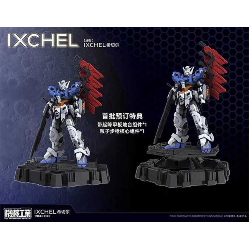 อุตสาหกรรมแกนเครื่อง 1/100 Division Htchel IXCHEL IXCHEL IXCHEL รุ่นประกอบที่สามารถเคลื่อนย้ายได้