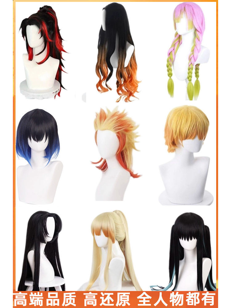 Demon Slayer Cos Wig Wig Imai Wig Kazuno Tanjiro Nezuko Cos Jiuzhu พนักงานทั้งหมด