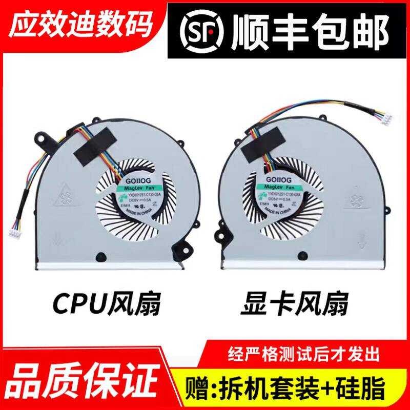 เหมาะสําหรับพัดลม Gigabyte RP64W PR65 Aero14 Aero15 V8 X9 Y9 BS5005HS-U2N