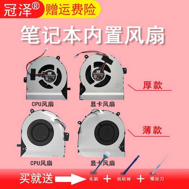 เหมาะสําหรับ ASUS ASUS GL502 FX60V FX60VM S5VM S5VT S5VS พัดลม ZX60V พัดลมระบายความร้อนโน้ตบุ๊ค GL50