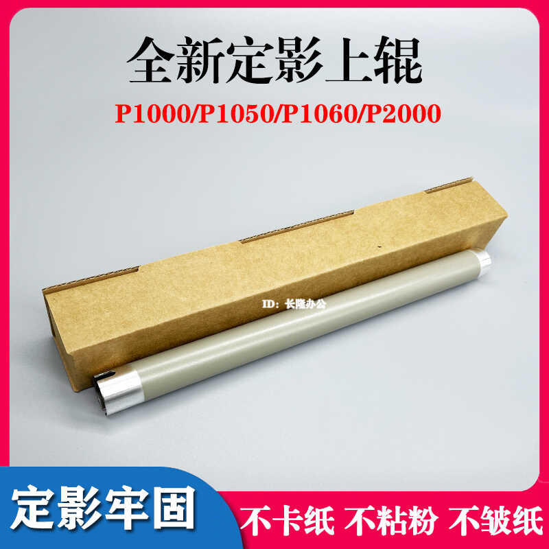 เหมาะสําหรับ Bento M6556 Fixed Shadow Top Roller M6556N M6556NW เครื่องทําความร้อน Roller M6606 M660