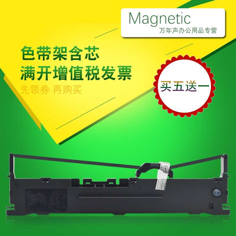MAG เหมาะสําหรับ OEP820 กรอบริบบิ้น OEP830 OEP850 กรอบหมึก Yingli LQ730K LQ735K LQ760K LQ780K ใบแจ้ง