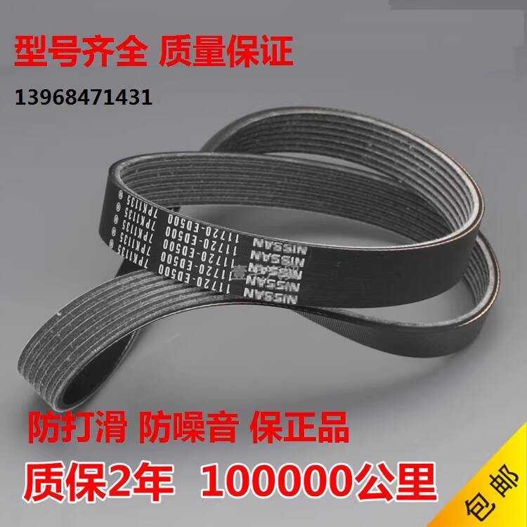 6pk 8pk 10pk1385/1390/1393/1395/1400/1405/101410 พัดลมเข็มขัดเครื่องปรับอากาศ