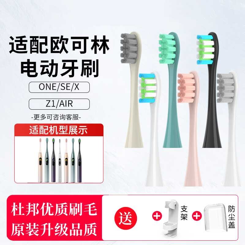 เหมาะสําหรับ oclean/oclean x หัวแปรงสีฟันไฟฟ้า one/se/xpro/z1/air หัวเปลี่ยนอเนกประสงค์สําหรับผู้ใหญ